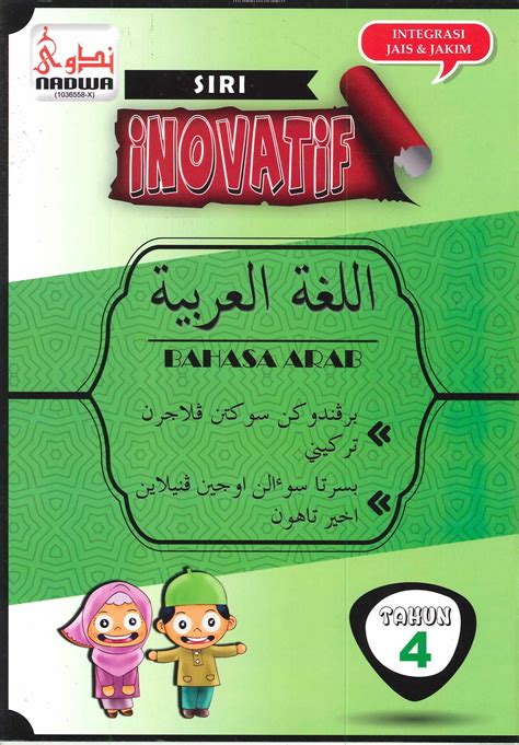 Latihan Bahasa Arab Tahun 4 Buku Latihan Asas Bahasa Arab Tahun 4 Islamic World Nadine Schroder