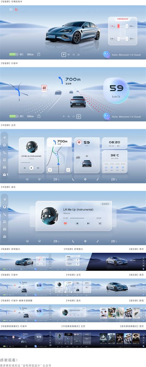 设计案例 比亚迪汽车hmi概念设计 知乎