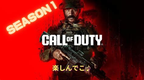 【cod Mw3】本日も楽しんでいくよん 49 ランク編 Youtube