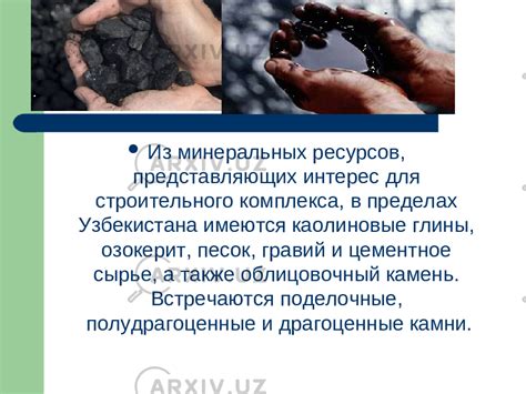 Природная богатство Узбекистана - Geografiya - Slaydlar