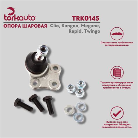 Опора шаровая Рено Меган 3, Флюенс / Renault Megan 3, Fluence - купить ...
