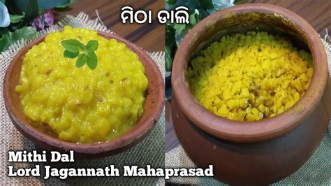 Puri Jagannath Mahaprasad Mitha Dali Chhapanbhog Meethi Dal