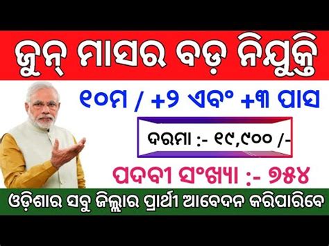 Odisha Top Govt Jobs In June Total Posts Odisha Govt