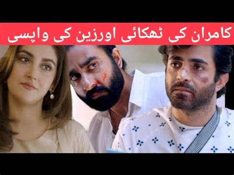 Radd Episode Teaser Review Hiba Bukhari Sheheryar Munawar