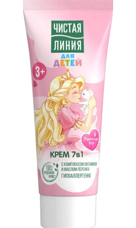 Крем увлажняющий Чистая линия для детей 7в1 - «Дочка хочет тоже, как и ...