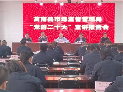 莒南县市场监管局召开疫情防控工作推进会议健康养老食安山东网