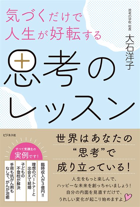 検索結果｜株式会社ビジネス社