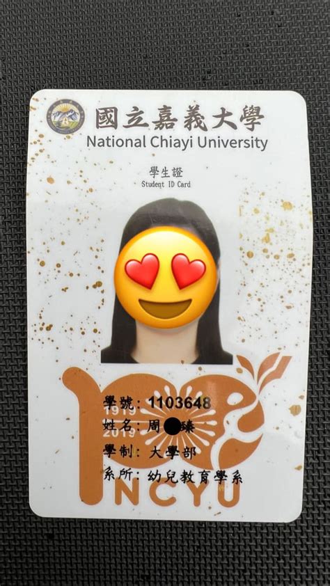 學生證招領 嘉義大學板 Dcard