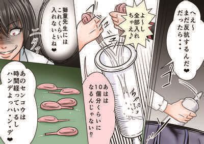 Onna Kyoushi Ryoujoku Furyou Seito Tachi Ni Yoru SM Goumon Zeme Nhentai Hentai Doujinshi