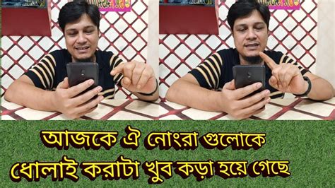 আজকে কি কারণে মেকাপ ভুতুড়ি দাঁতের বাগান ও দেশি কুত্তা কে ইচ্ছা মতো