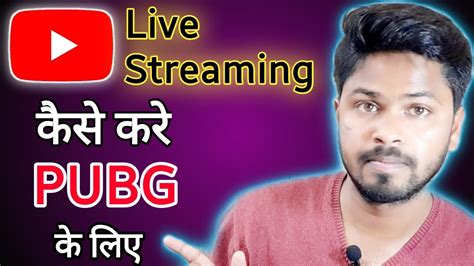 How To Mobile Livestream On YouTube For PUBG Phone Mein Livestream