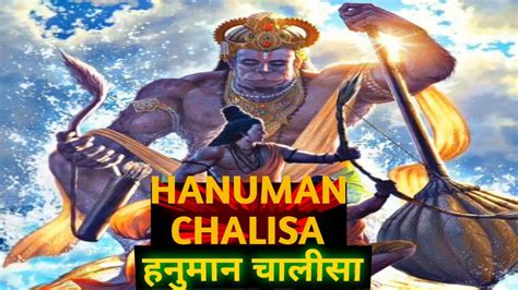 Hanuman Chalisa Shri Hanuman Chalisa Hindi Shri Hanuman Chalisa