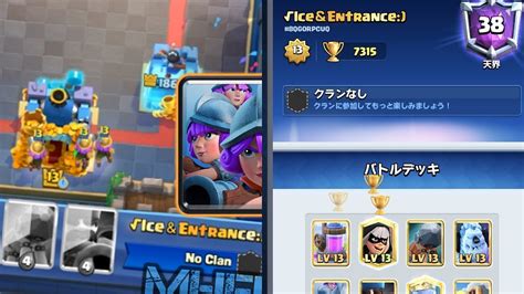 Three Musketeers Deck 2020 √ice＆entrance 👈 Best Deck In Clash Royale Youtube