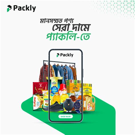 packly dhaka
