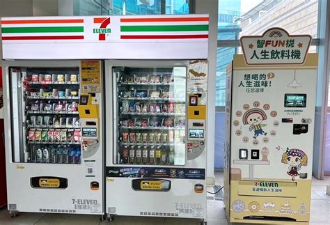 「人生飲料機」轉運發財一鍵解鎖！7 11全新自販機進駐高雄夢時代 玩咖playing 自由電子報