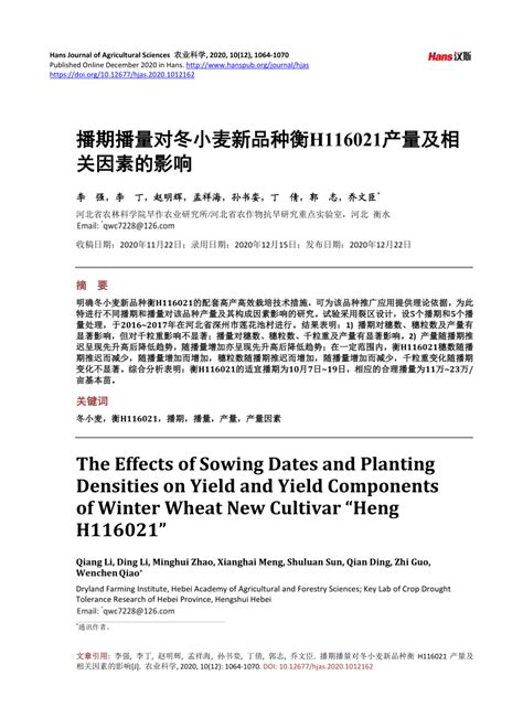 Pdf The Effects Of Sowing Dates And Planting Densities On Yield And