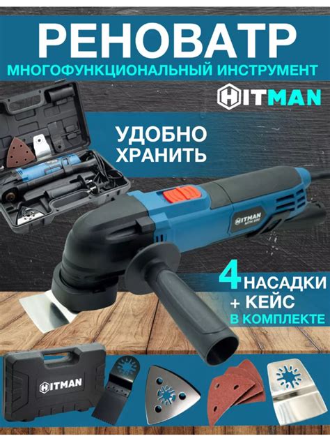 Реноваторы Mekkan - Купить В Москве | Цены И Отзывы На Реноваторы ...