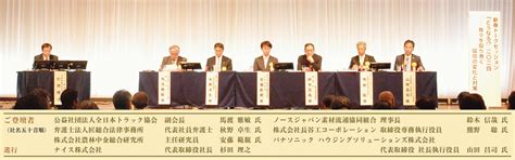 新春経済講演会 新春トークセッション どうなる 2024 ～我々を取り巻く環境の変化と対策～｜ナイスビジネスレポート ナイス株式会社