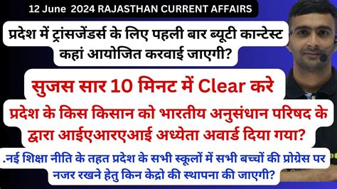 June Rajasthan Daily Current Affairs Today Rajasthan Current