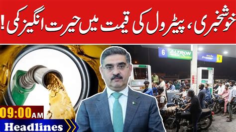 Petrol Price Decreased In Pakistan Am News Headlines Dec