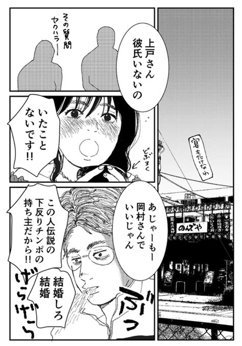 【なんであの人のことを考えると泣きそうになるんだろ】6 7 コルク さんのマンガ ツイコミ 仮