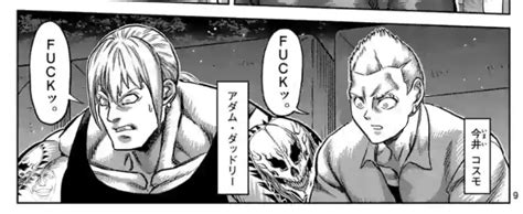 FUCK R Kengan Ashura