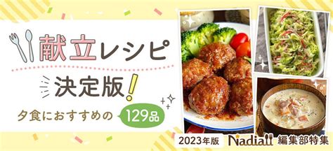 超簡単！超美味＊トマトとモッツァレラのカプレーゼ レシピサイトnadia