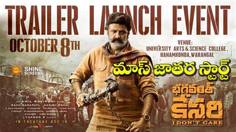 Bhagavanth Kesari Trailer Launch Event Nandamuri Balakrishna Anil