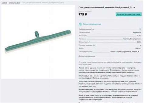 Водосгон для пола tecno trolley system 55 см+ручка | Festima.Ru ...