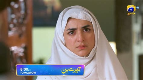 Tere Bin Ep Episode Teaser Yumna Zaidi Wahaj Ali Youtube