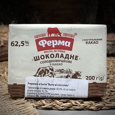Шоколадное сливочное масло "Ферма" » Valmart