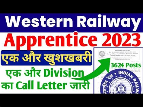 Western Railway Vadodara Apprentice Call Letter Wr