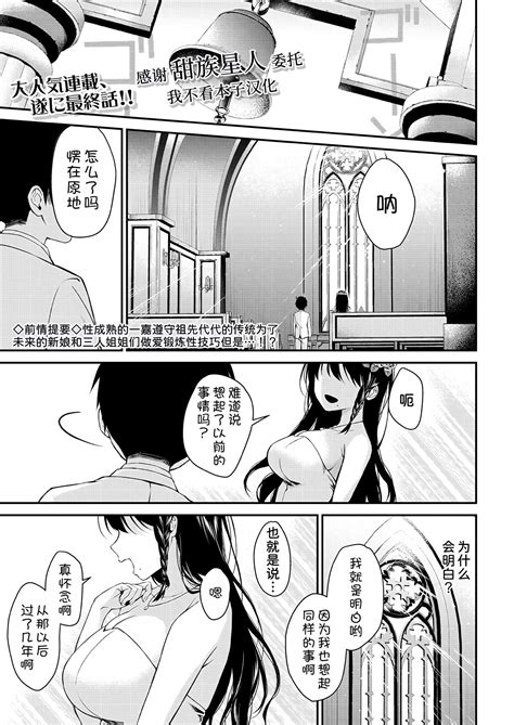 Oneetachi To Sex Shiyo Saishuuwa Page Nhentai Hentai Doujinshi And Manga