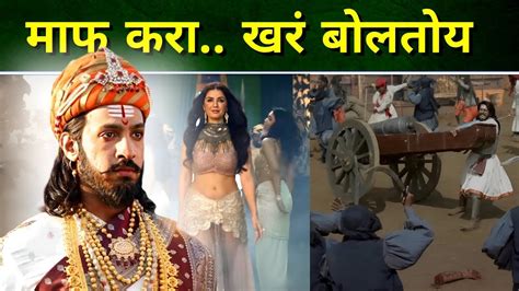 Dharmarakshak Mahaveer Chhatrapati Sambhaji Movie Review New Marathi