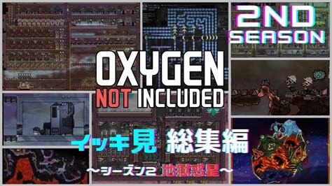 Nd Oxygen Not Included Spaced Out Mod Baator Youtube