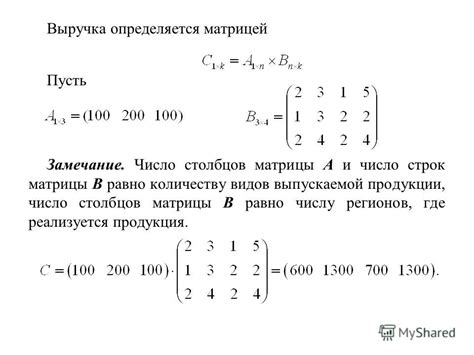 Умножение матрицы на число c: Алгоритм умножения матриц на языке C ...