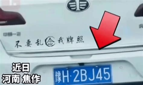 街头偶遇奇葩车牌“xx就是我”，车主警告：不要乱念我车牌搜狐汽车搜狐网