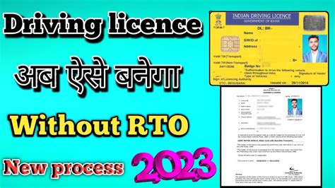 Driving Licence Apply Online 2023 Driving Licence Kaise Banaye