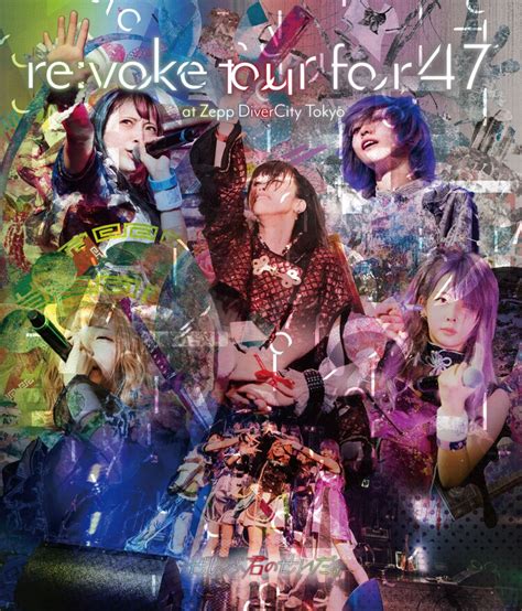 ぜんぶ君のせいだ。「ぜんぶ君のせいだ。revoke Tour For 47 At Zepp Divercity Tokyo」ジャケット