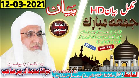 Maulana Sheikh Idrees Sahab New Bayan Youtube