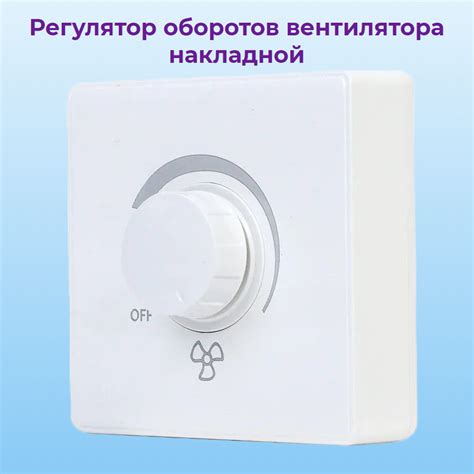 Регулятор оборотов канального вентилятора 220в — купить по низкой цене ...