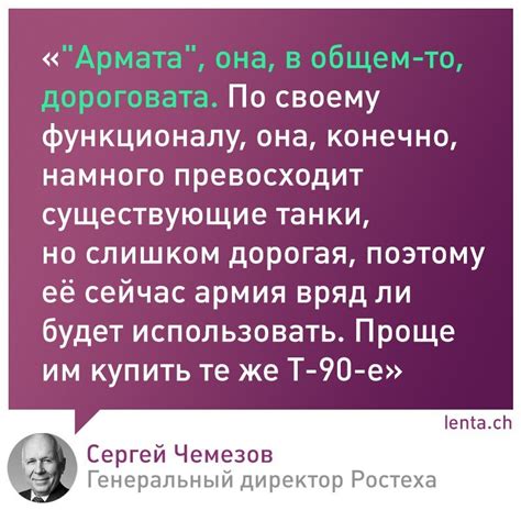 Генеральный директор «Ростеха» Сергей Чемезов рассказал, почему танк Т ...
