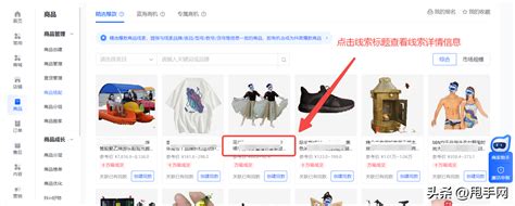 抖音怎么找爆款产品（抖音爆款选品的方法和技巧） 8848seo