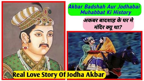 Real Love Story Of Jodha Akbar L Akbar The Great King Of Mughal L Akbar Ke Ghar Me Mandir Paak