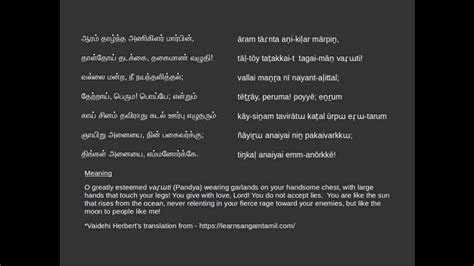 Old Tamil Poems Purananooru Youtube