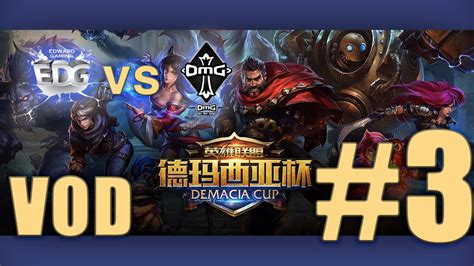 Demacia Cup Finals 2015 Summer EDG Vs OMG Game 3 VOD YouTube