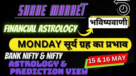 Nifty Prediction Bank Nifty Astrology Views 15 16 May शेयर बाजार