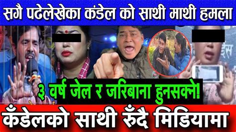 भर्खरै Krishna Kandel सगै पढेका साथी माथी Sharmila Shrestha को भाइ