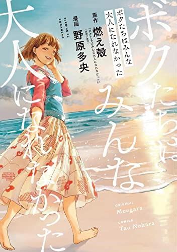 感動の恋愛小説から発達障害について理解できる漫画まで！おすすめの読み物10選 ブクスタ！ オススメの本を紹介してお小遣いを稼ごう