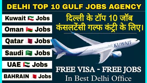 Top Best Gulf Job Consultancy In Delhi Free Jobs Free Visa